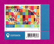 2019 ����� ��������� �������� ���� 145 ��� UPU ���� � ��������