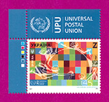 2019 ����� ��������� �������� ���� 145 ��� ���� � �������� UPU